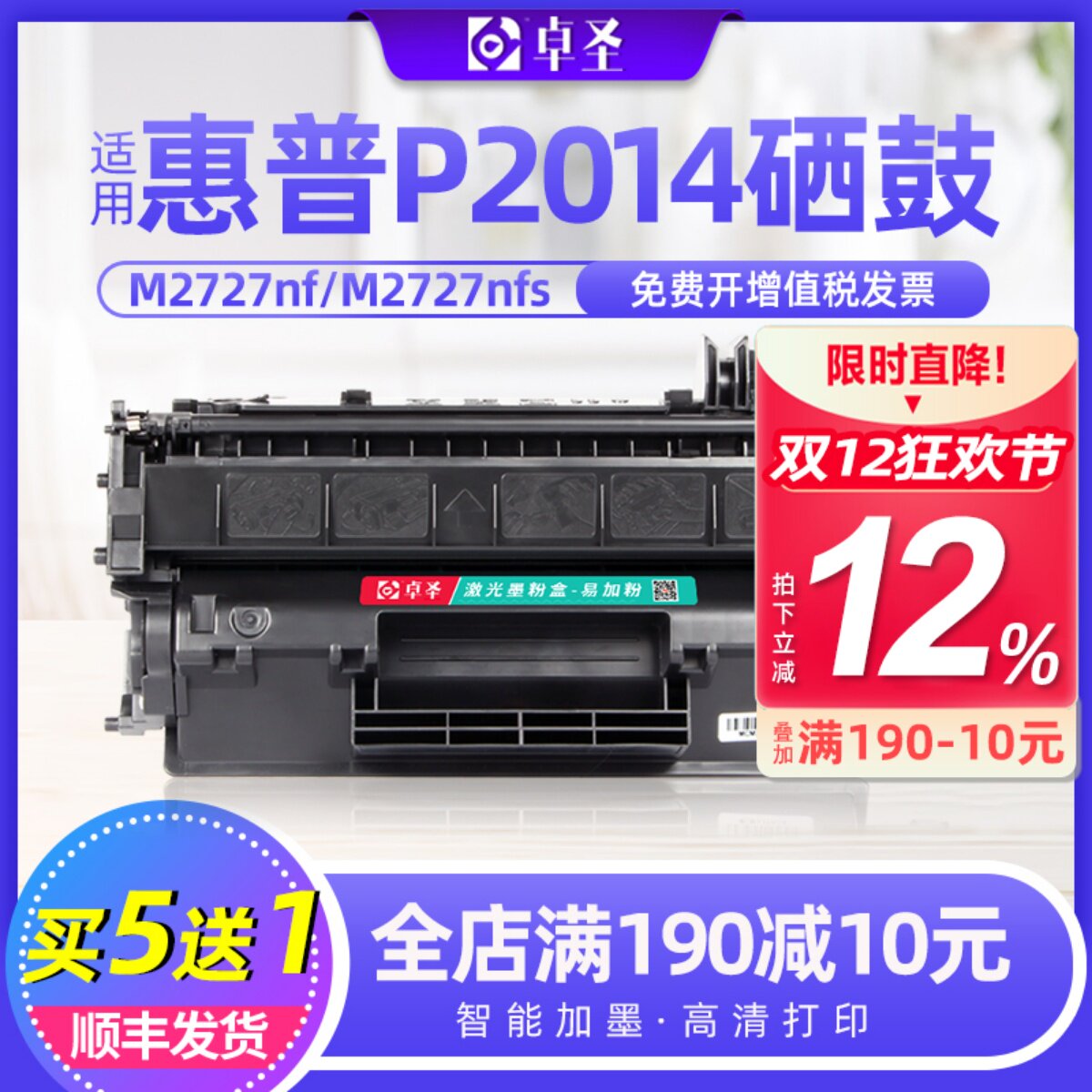 适用惠普P2014硒鼓M2727nfs Q7553A打印机墨碳盒易加粉晒鼓07553