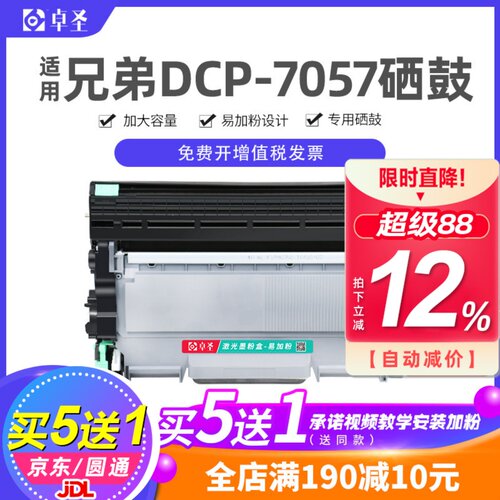 适用兄弟硒鼓粉盒打印机