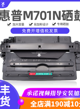 适用惠普M701N硒鼓m435nw打印机墨盒易加粉M706N CZ192A晒鼓硒鼓