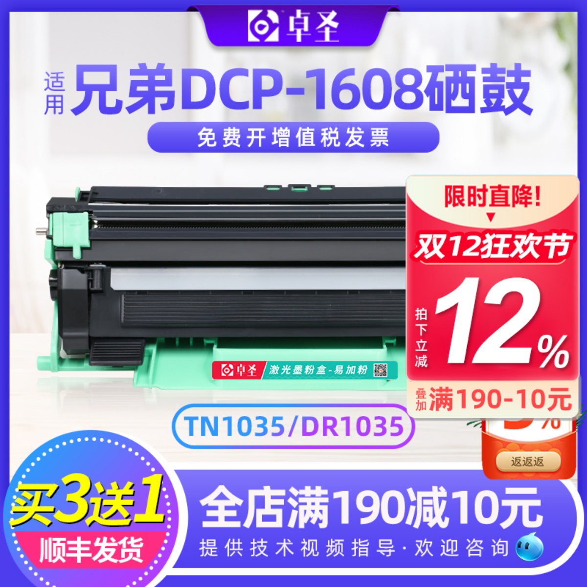 适用兄弟1608粉盒硒鼓墨粉易加粉