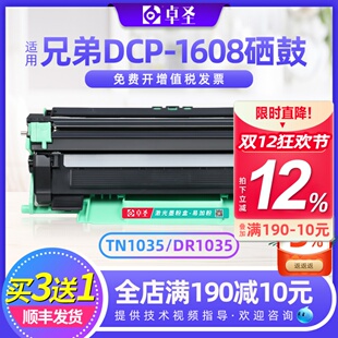 适用兄弟1608粉盒TN1035墨粉盒HL1208打印机硒鼓DCP1608 1919NW