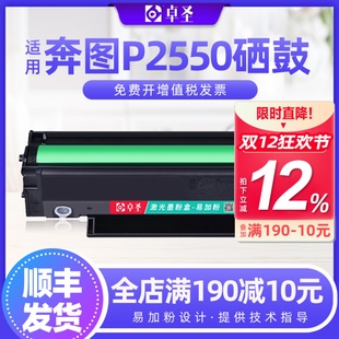 适用奔图p2550硒鼓PD 207打印机硒鼓医疗机专用易加粉墨粉盒碳粉