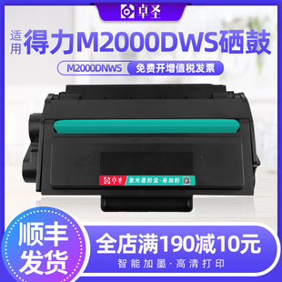 适用得力M2000DWS硒鼓T200A M2000DNWS激光打印机硒鼓易加粉墨盒