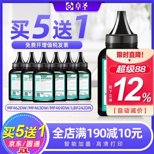 适用佳能MF469dw碳粉MF462dw MF463dw打印机墨粉CRG070硒鼓碳粉黑
