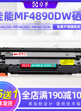 适用佳能MF4890dw硒鼓CRG328打印机MF4820d MF4830d MF4870dn墨盒