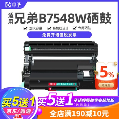 适用兄弟DCP-B7548W粉盒兄弟B7558W打印机硒鼓B020易加粉B7578DW