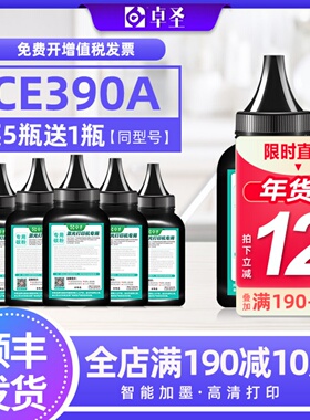 适用惠普M601dn M602n M603 P4515 P4015 M604 M605 CE390A碳粉