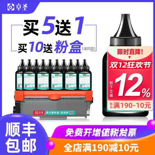 适用联想m7605d打印机碳粉