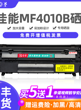 适用佳能mf4010b硒鼓4012b打印机息鼓易加粉晒鼓MF4350D打印机硒