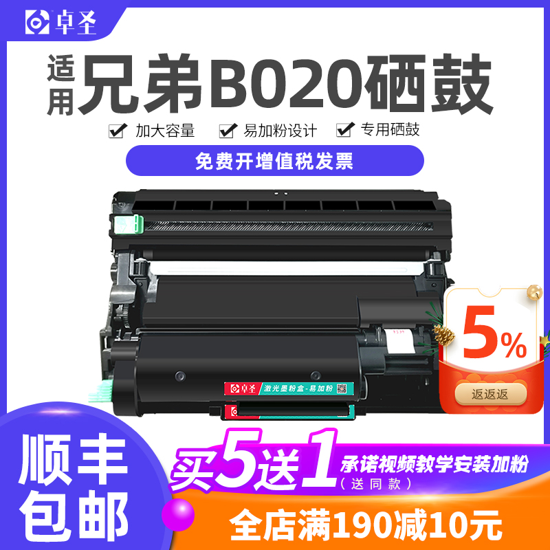 适用兄弟b020粉盒 兄弟b7500d打印机硒鼓易加粉墨盒B2050墨粉