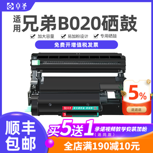 兄弟b7500d打印机硒鼓易加粉墨盒B2050墨粉盒 适用兄弟b020粉盒