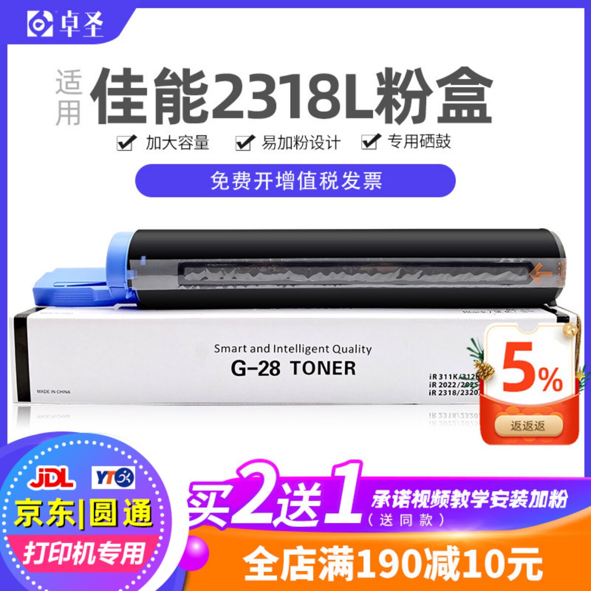 适用佳能2318L粉盒ir2020数码复印机粉盒IR2016 2320j NPG-28粉盒