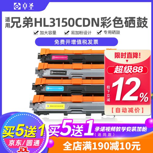 适用兄弟hl3150cdn硒鼓粉盒