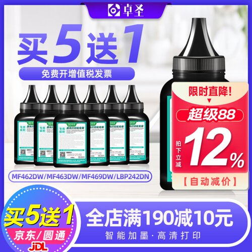 适用佳能MF469dw碳粉MF462dw MF463dw打印机墨粉CRG070硒鼓碳粉黑