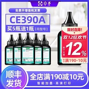 P4515 M603 P4015 M604 CE390A碳粉 适用惠普M601dn M605 M602n