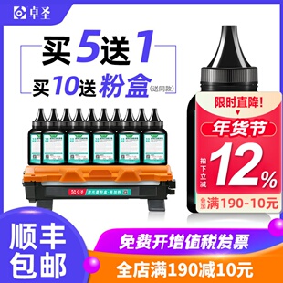 适用兄弟DCP1608碳粉DCP1618W MFC1919NW兄弟打印机tn1035墨粉