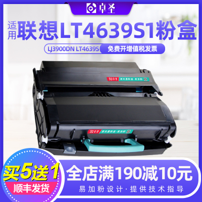 适用联想LT4639S1粉盒