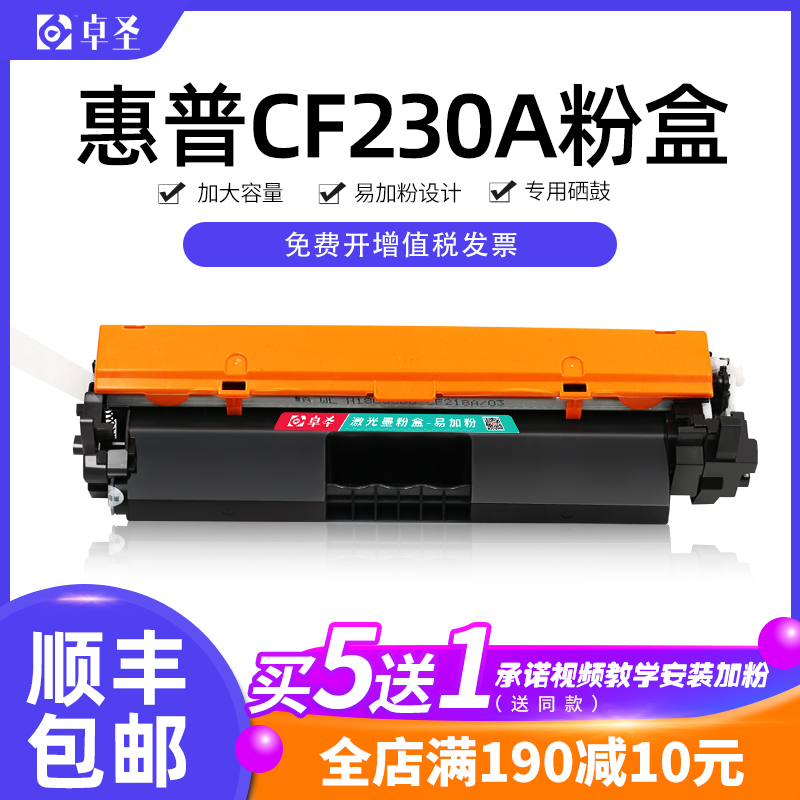 适用惠普CF230A粉盒HP LaserJet M203d dn dw打