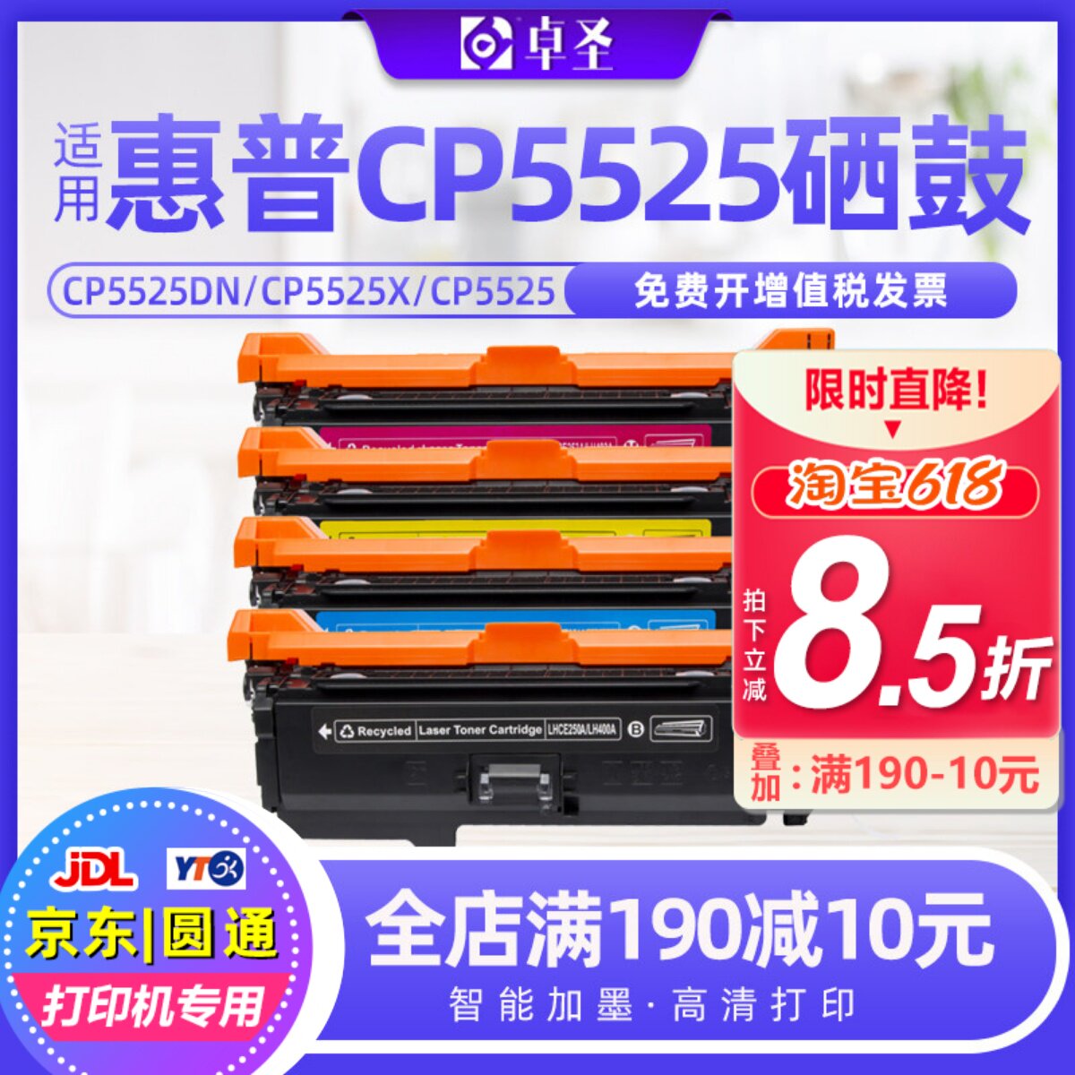 适用惠普cp5525硒鼓打印机墨盒