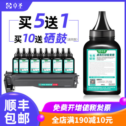 惠普M436N碳粉m436nda墨粉CF256A M436DN m433Alaser jet mfp