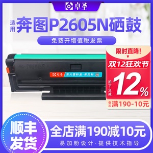 适用奔图P2605N硒鼓PD-115H粉盒HPD-101黑白激光打印机易加粉晒股