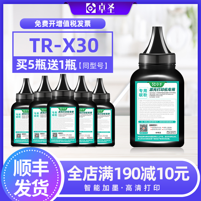 适用沧田TR-X30碳粉CTP3002DN打印机墨CTP-3002DN易加粉墨盒碳粉