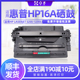 适用惠普HP16A硒鼓hp5200 Q7516A打印机硒鼓 5200LX 5200n 5200L