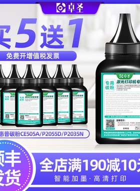 适用惠普M425dn碳粉M425打印机碳墨粉M425dw一体机加黑碳粉CF280A