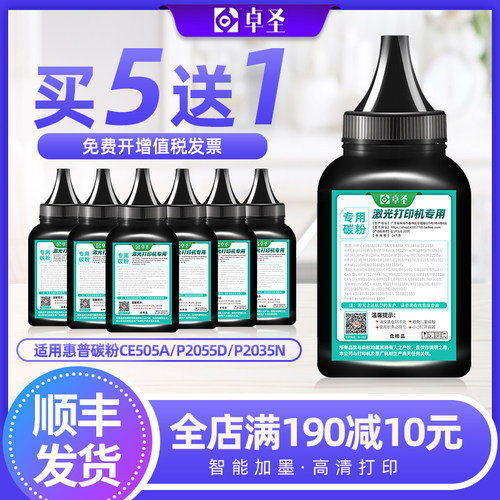 适用惠普M425dn碳粉M425打印机碳墨粉M425dw一体机加黑碳粉CF280A