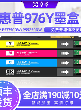 适用惠普P55250dw墨粉盒MFP P57750dw一体机墨水976Y抗升级彩墨盒
