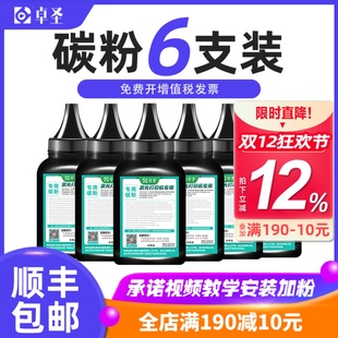 1020 M1005 m126a打印机硒鼓墨粉 12A 适用惠普CC388A碳粉M1136