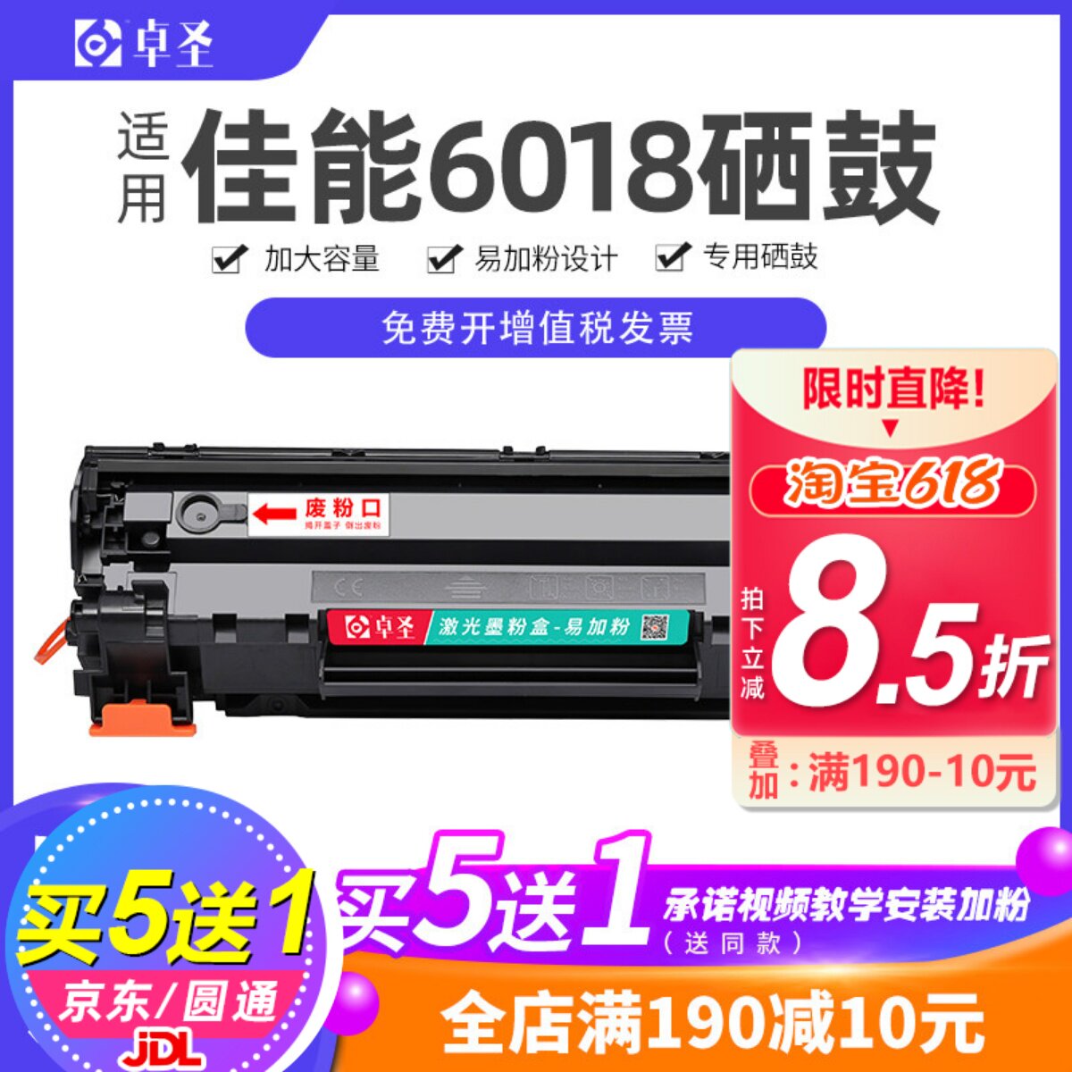 适用佳能6018硒鼓lbp6018w打印机易加粉晒鼓LBP6018L碳粉盒Canon