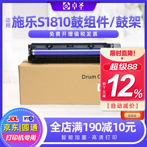 适用施乐S2011感光鼓加热组件