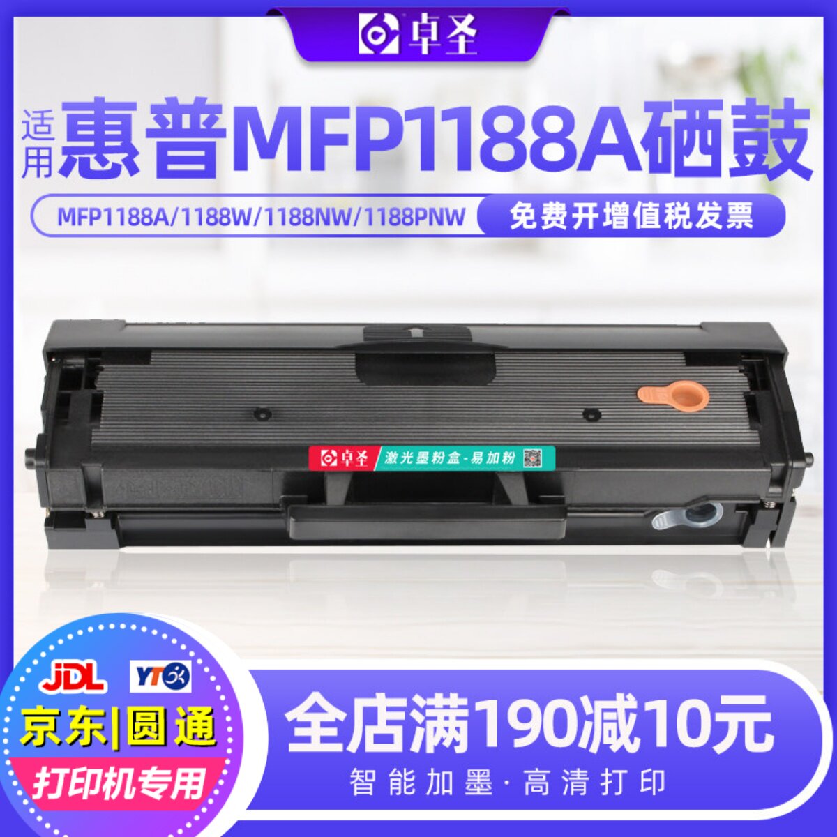 适用惠普MFP1188A硒鼓W1660A 1008A 1008W打印机粉盒易加粉墨盒黑