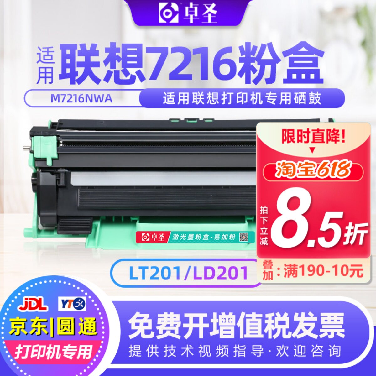适用联想7216粉盒M7216NWA硒鼓打印机墨盒易加粉息鼓鼓架墨粉盒