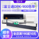DPK500 适用富士通DPK900色带DPK910 920 510打印机色带架色带框