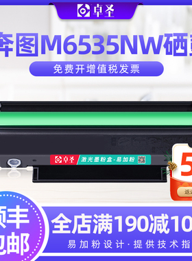 适用奔图m6535nw硒鼓PD-666打印机墨粉盒p2535nw黑折激光墨粉盒