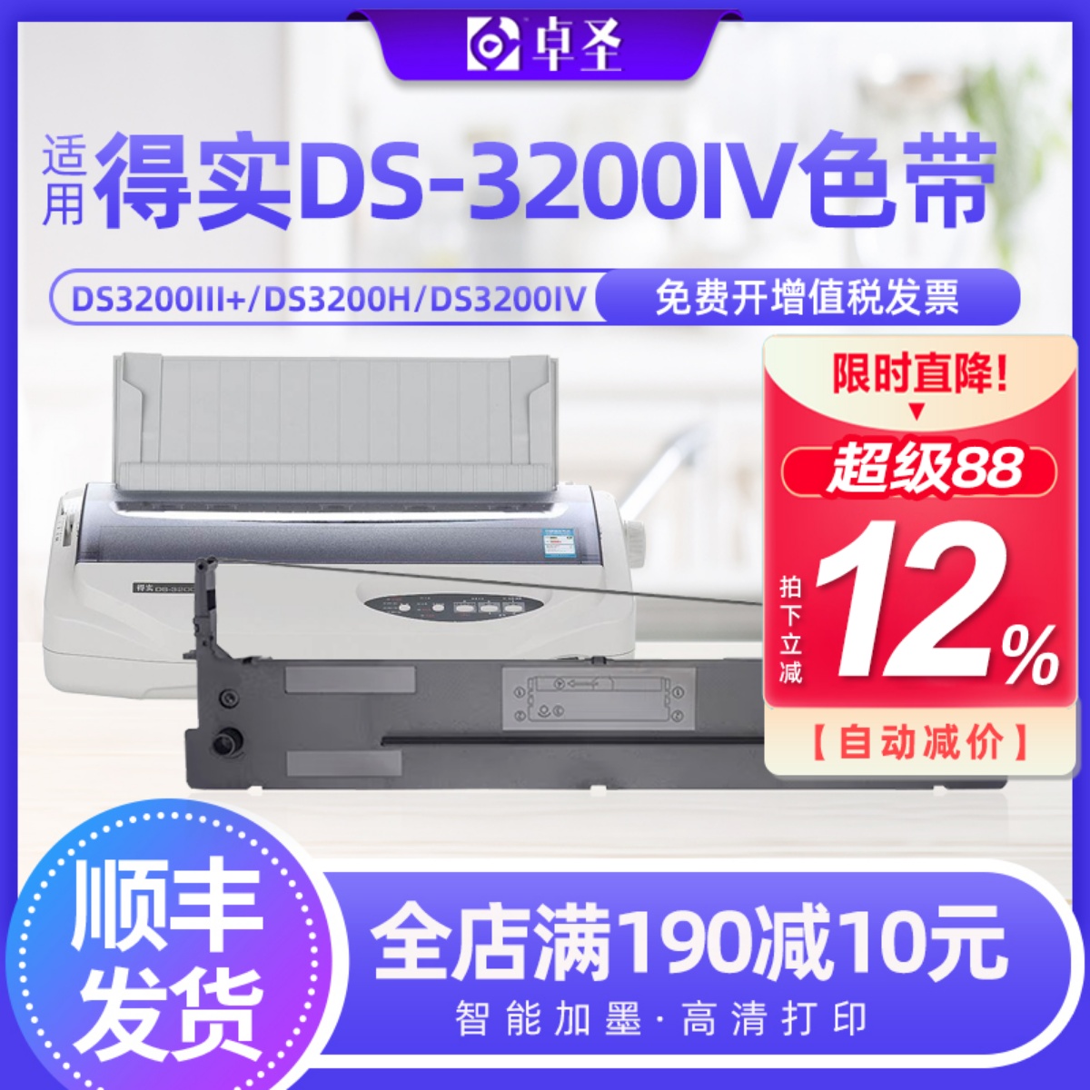 适用得实DS-3200IV色带架136D-3 3200III+针式打印机色带芯色带条