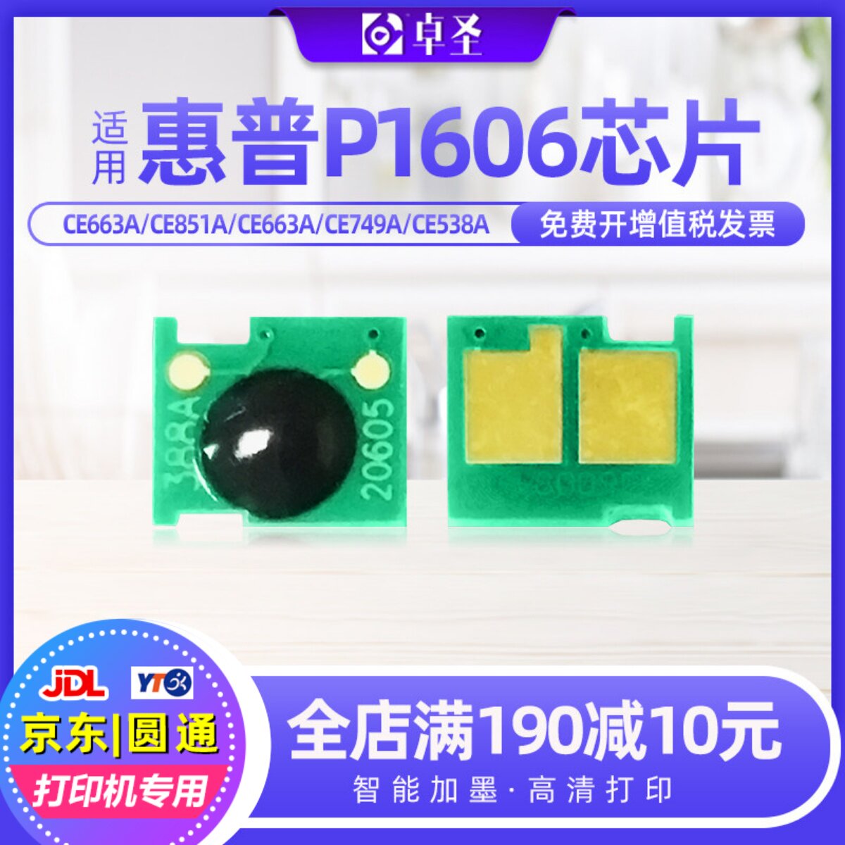 适用惠普P1606芯片m1536dnf打印机硒鼓芯片CE278A p1566识别芯片