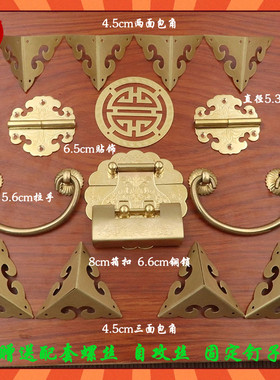 量大优惠黄铜材质樟木箱套件简约