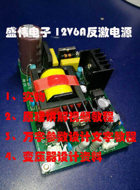 UC3843UC3842反激电源入门开发板视频教程电源设计学习焊接套件