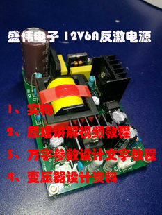 UC3843UC3842反激电源入门开发板视频教程电源设计学习焊接套件