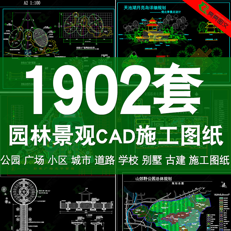 城市道路公园广场小区学校别墅庭院园林景观CAD平面图库施工图纸