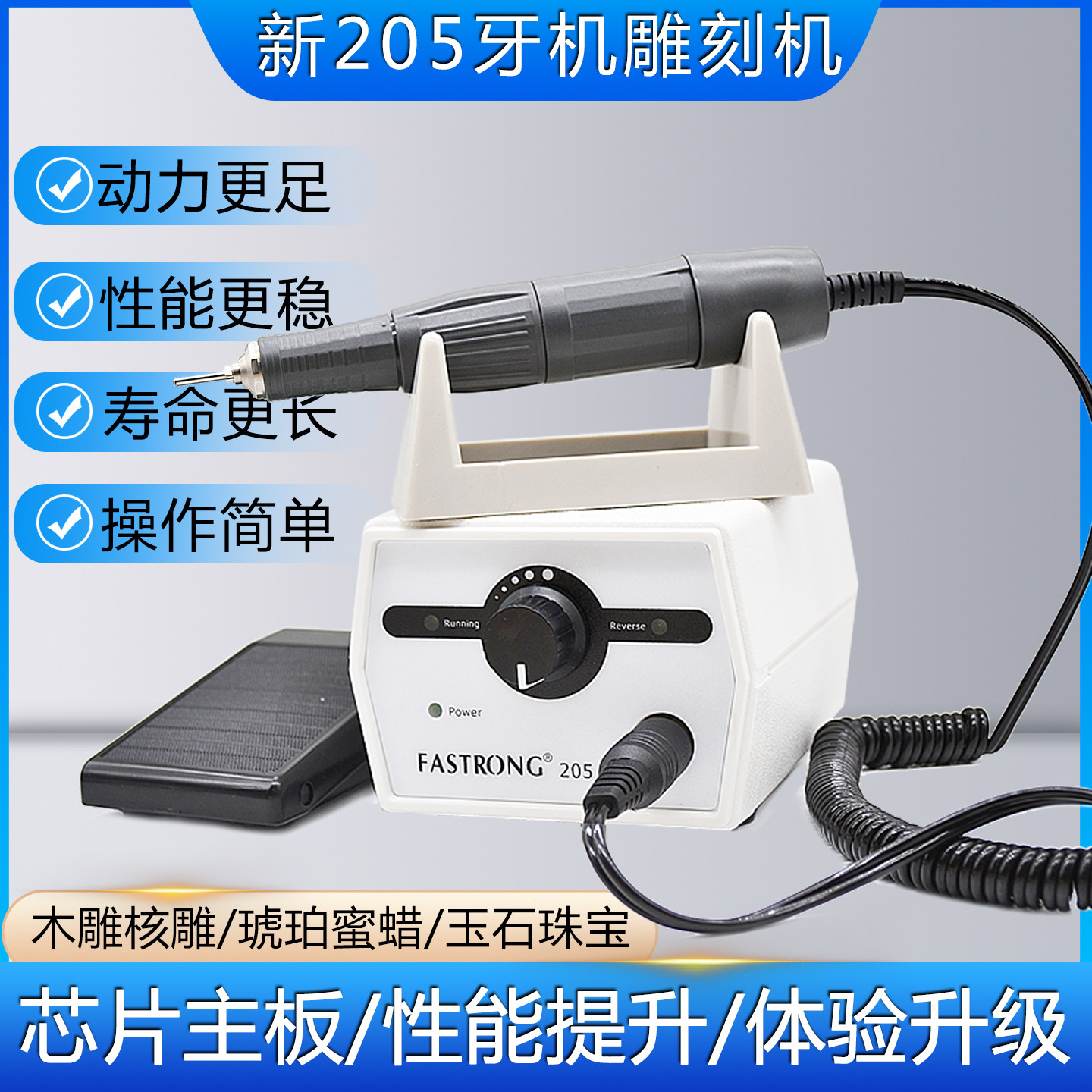 新205牙机雕刻机小型电动有刷打磨玉雕木雕核雕钻孔切割多用工具