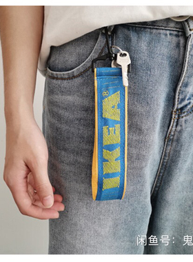 宜家IKAE购物袋改造配件钥匙扣潮牌DIY男女通用