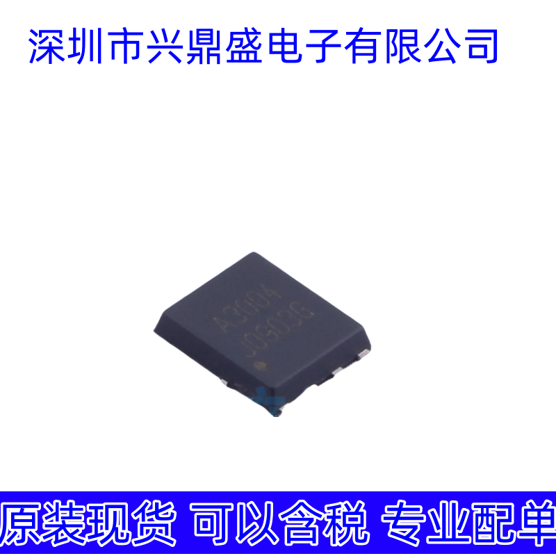 HSBA3004  全新现货 场效应管 PRPAK5x6封装