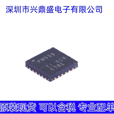 TCA9539RTWR PW539 WQFN24 接口 I/O 扩展器 IC芯片 全新原装正品