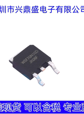 WSF70N10  全新现货 场效应管TO-252-2封装