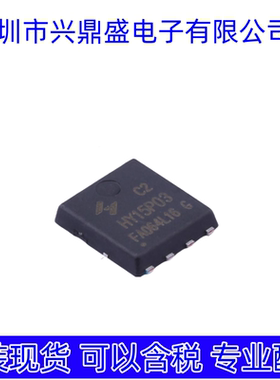 HY15P03C2 全新现货 场效应管 PPAK5*6-8L封装