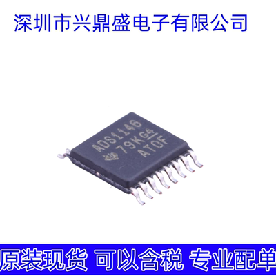 全新原装ADS1146IPWR模数转换芯片ADC 封装TSSOP16丝印ADS1146